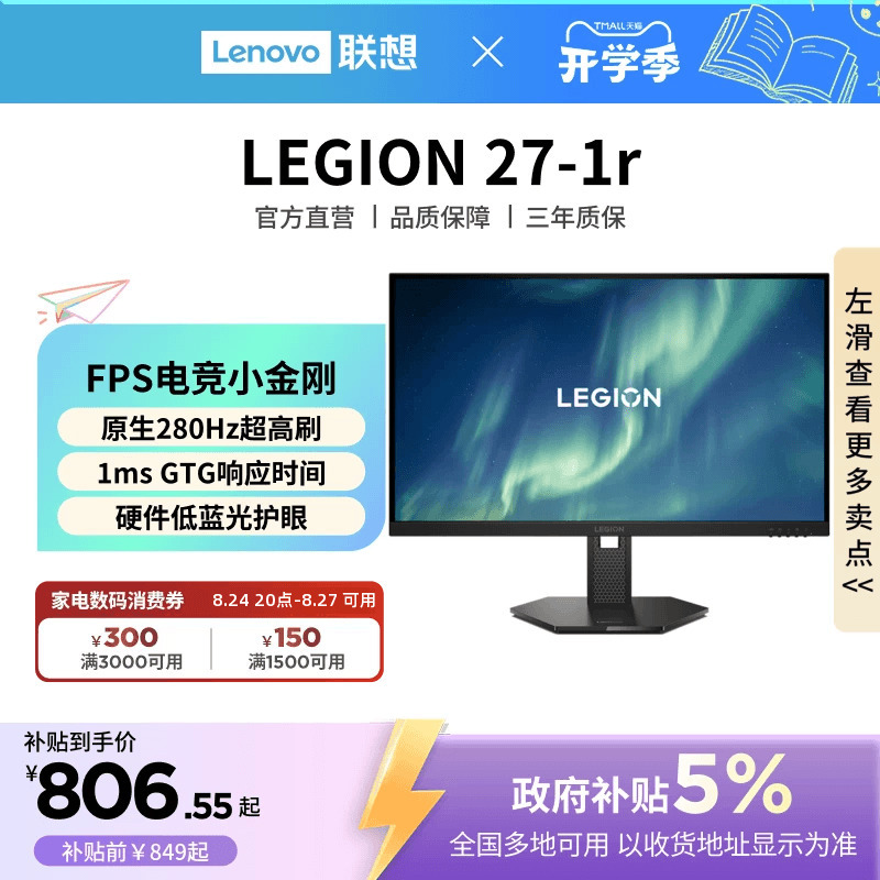 Lenovo Legion Gaming Monitor 27-1R Can Be Upgraded to 240Hz High Refresh Rate, 27inch Degree Adjustable and Rotatable, 2K Resolution