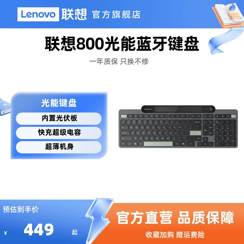 [New Product] Lenovo 800 Light Energy Panel Bluetooth Ultra-Thin Keyboard Super Capacitor Office Computer Tablet