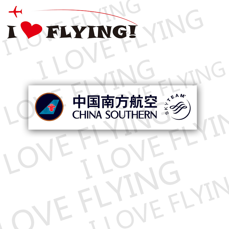 I love flying) Southern Airlines CZ horizontal version travel boarding CREW flight crew pull-lever box sticker tide sticker adhesive
