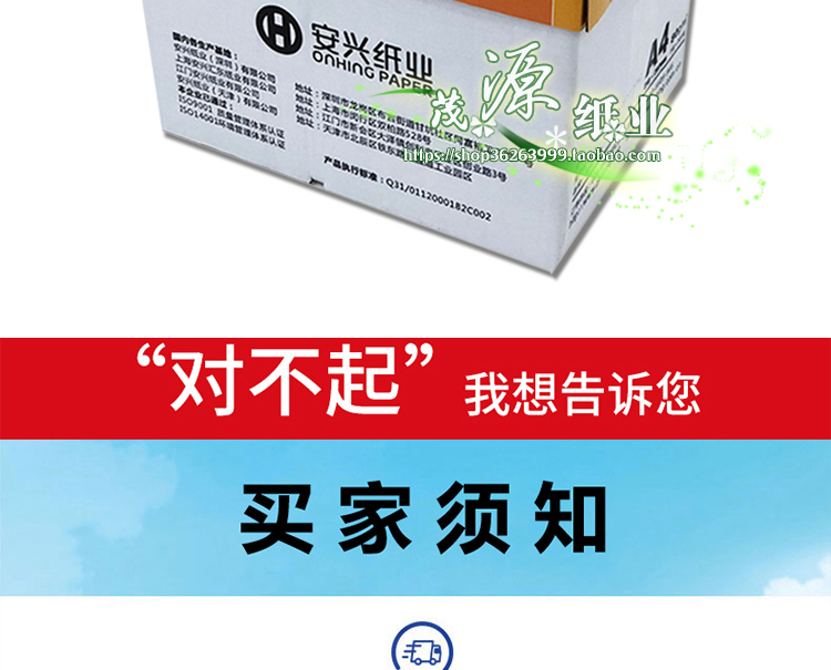 Giấy Zunbao a4 giấy in bản sao giấy 70g80g giấy trắng văn phòng dự thảo giấy 500 tờ FCL