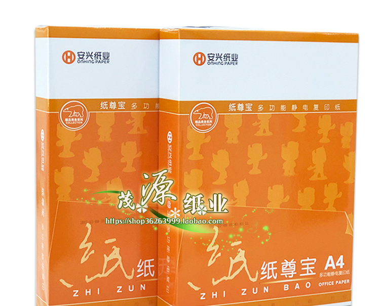 Giấy Zunbao a4 giấy in bản sao giấy 70g80g giấy trắng văn phòng dự thảo giấy 500 tờ FCL