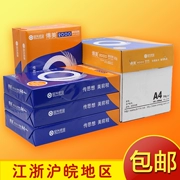 Chuanmei a4a3 in bản sao giấy trắng giấy nháp giấy kỹ thuật văn phòng giấy 70g đầy đủ hộp 500 tờ