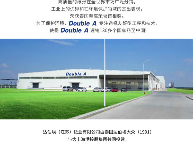 Double A copy paper 70G 80G dabeye copy in A4 A4 paper office Smart Copy