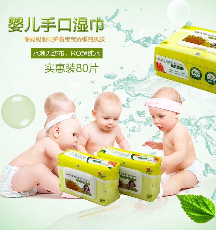 Khăn lau trẻ em mông đặc biệt Khăn lau trẻ em dùng một lần Khăn lau trẻ em ướt 80 bơm có nắp khăn giấy ướt