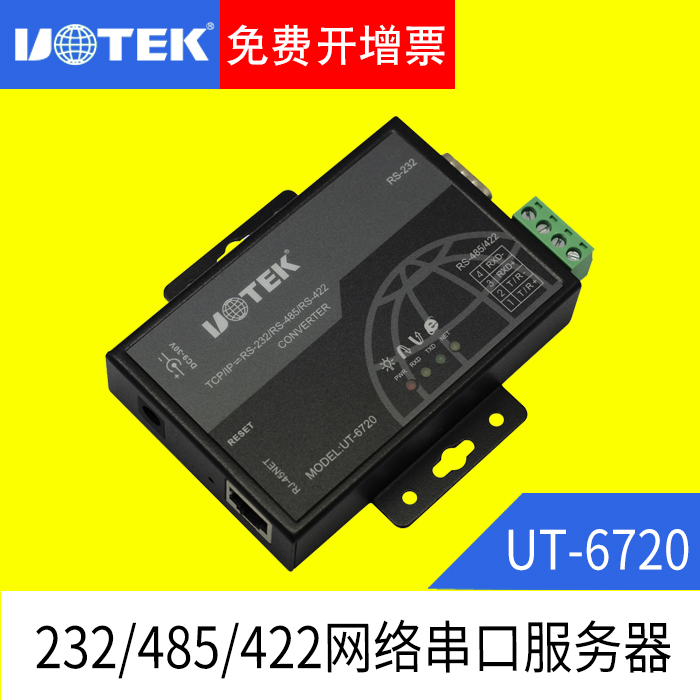 Yutai UT-6720 serial server TCP IP Ethernet to 232 485 422 network communication converter