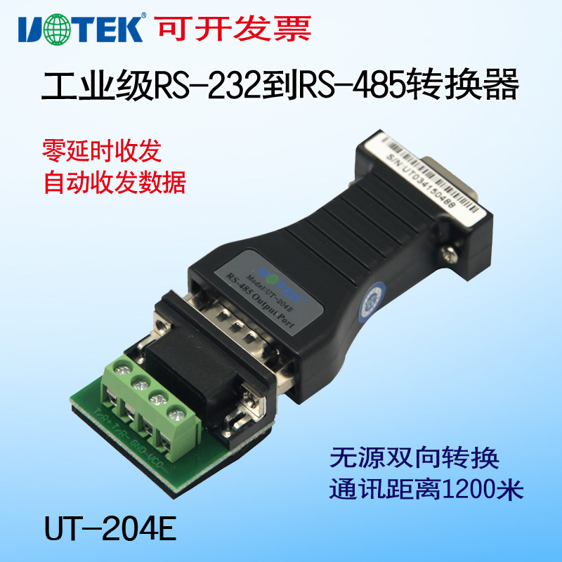 Utai UT-204E Industrial Grade rs232 Transfer 485 Passive Lightning Protection Serial Converter Two-way Transcommunication Module