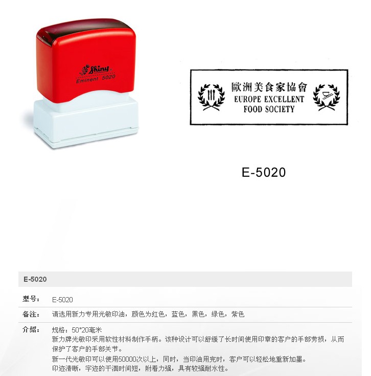 Shiny Shinli Taiwan seal E - 50.2 million printed atomic printing professional seal