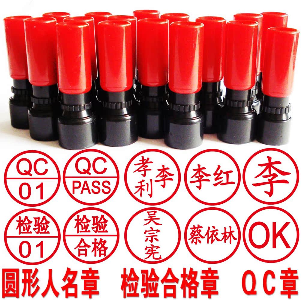 Photosensitive Seal Qc Seal Inspection Qualified Pass Chapter Automatic Oil Outlet Digital Name Badge Quality Inspection Atom Imprint To Do