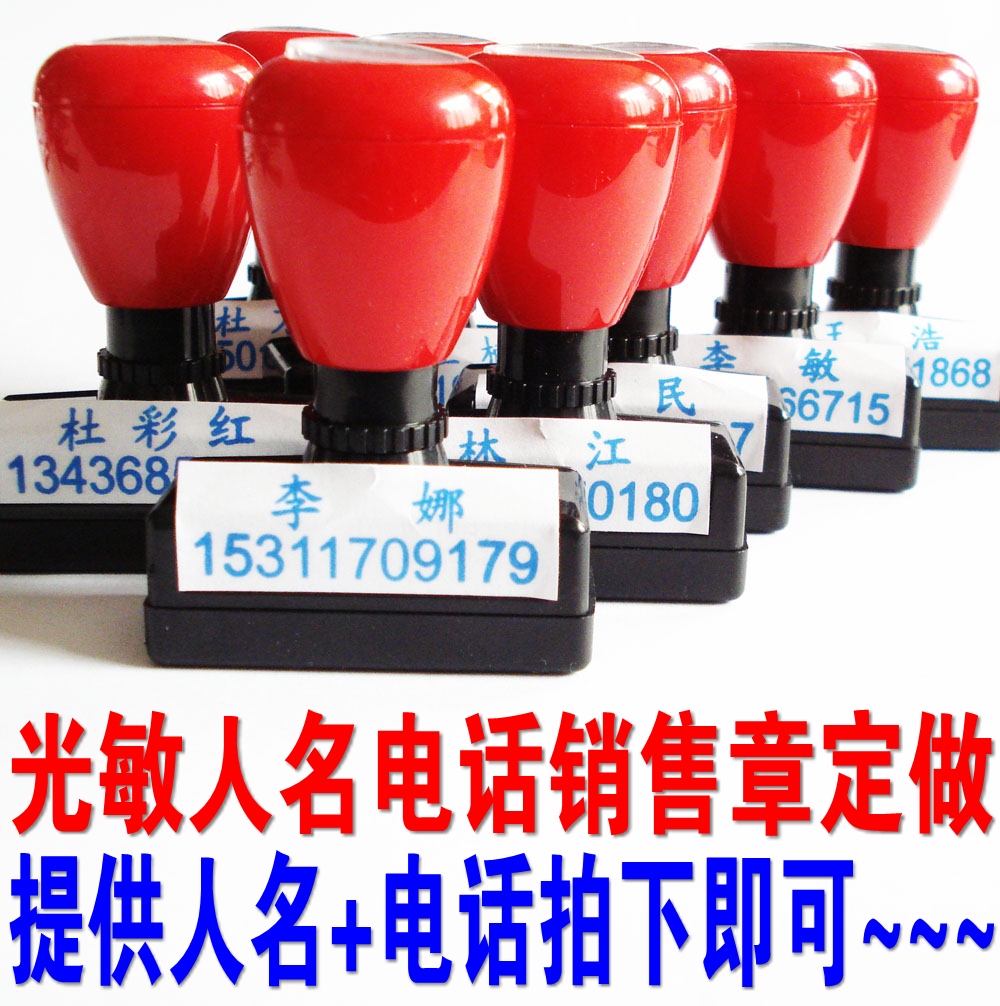 Photosensitivity Seal to do Atomic Seal Phone Chapter Sales Chapter Contact Chapter Private Chapter Fitness Room Zhang