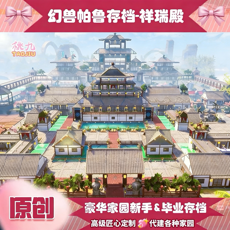 The Fantasy Beast Palu Is Stored in an Archive Where It Starts Out by Occupying a Luxurious Decorated Base Camp