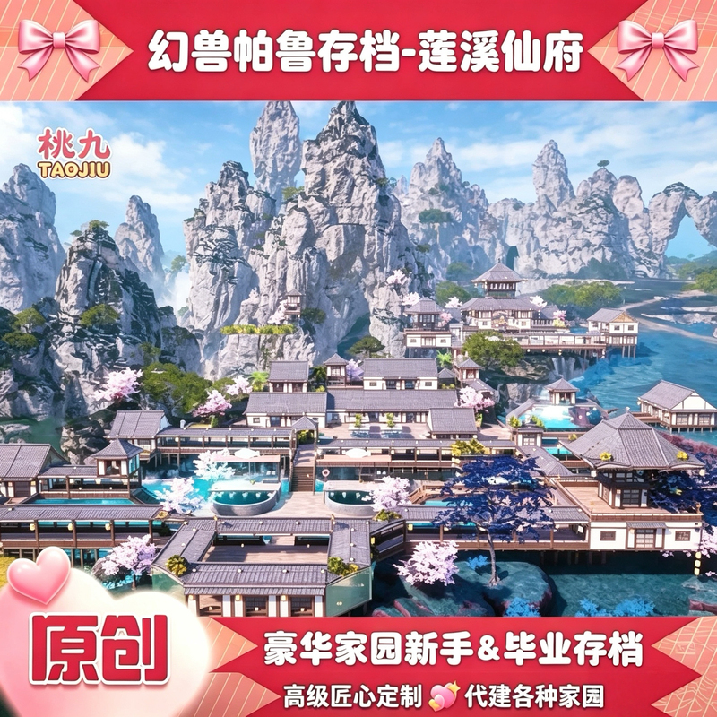 The Updated Version of the Palworld Game Saves the New Version of the Game and Allows You to Start in a Luxurious Base
