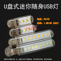 U đĩa ánh sáng nhỏ usb đèn LED nhôm tấm USB 5V điện máy tính xách tay di động ánh sáng ban đêm - USB Aaccessories quạt sạc mini