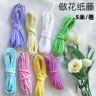 Color paper rattan DIY paper art flower material to make paper rose carnation material color paper rope handmade class 5 meters roll