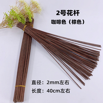 Coffee colour brown paper coated rubber coated iron wire Flower rods No. 2 DIY handmade paper art flower making material pine nuts Tailian fluffy
