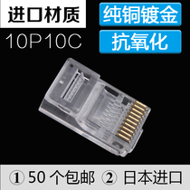  Pure copper gold-plated 10P10C crystal head connector RJ48 10 core crystal head RJ50 scanning gun special
