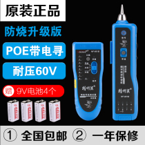Smart Mouse 801 Network Tracker Kit Cable Finder Multi-function Cable Finder Network Cable Tester Cable Finder