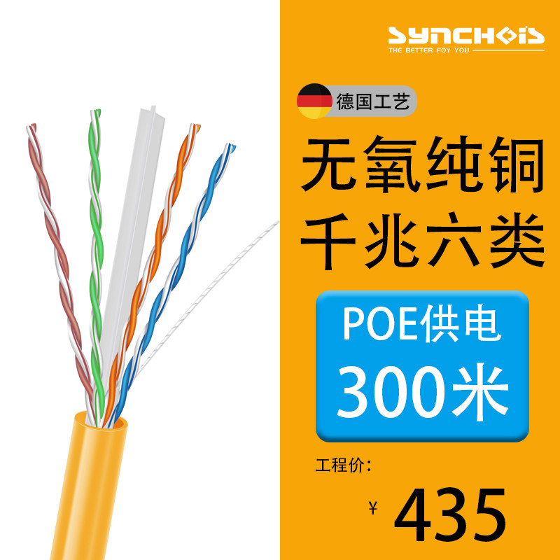 National Label Indoor Oxygen Free Copper Six Types one thousand trillion Internet Line High-speed Ultra 6 Type of Internet Broadband Computer routing line 300 m