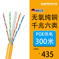 GB indoor and outdoor oxygen-free copper six gigabit network cable High-speed super six network broadband computer routing line 300 meters