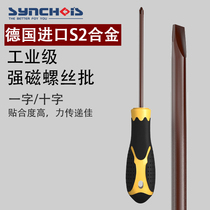 Imported S2 Phillips screwdriver set German steel batch head super hard magnetic one extended small mini plum blossom ratchet