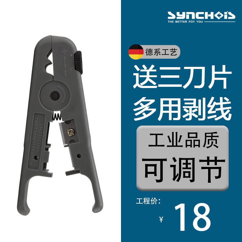 Adjustable coaxial telephone network line stripping skin artifact crimping wire pliers multi-functional cable stripping tool knife