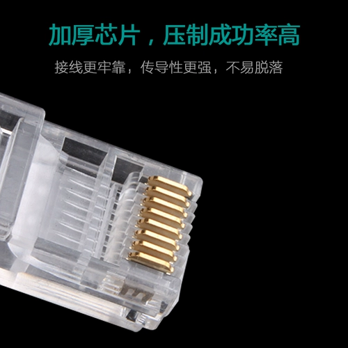 Taiwan Donglin сетевой кабель Crystal Header Super Five Types No -Shifleting Extend Extence Connector Cat5e Computer 100 Boxes