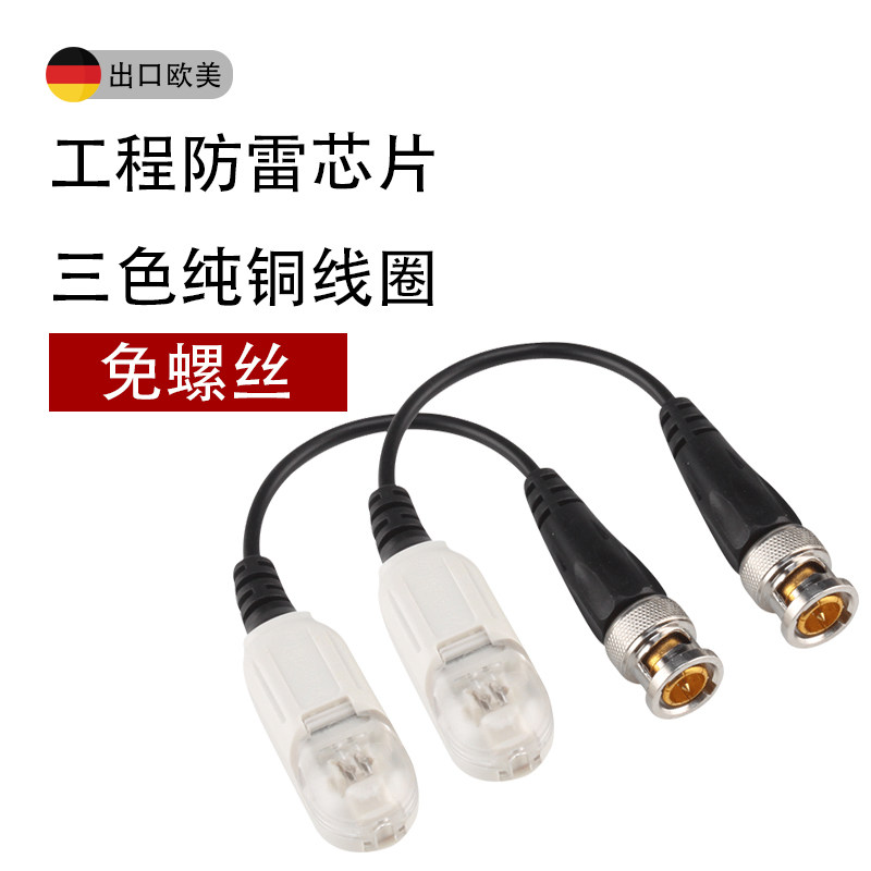 Original Dress Pure Copper Coaxial High Definition Passive Twisted Pair Conveyor Network Road Network Route Transfer Monitoring Q9 Adapter Pair