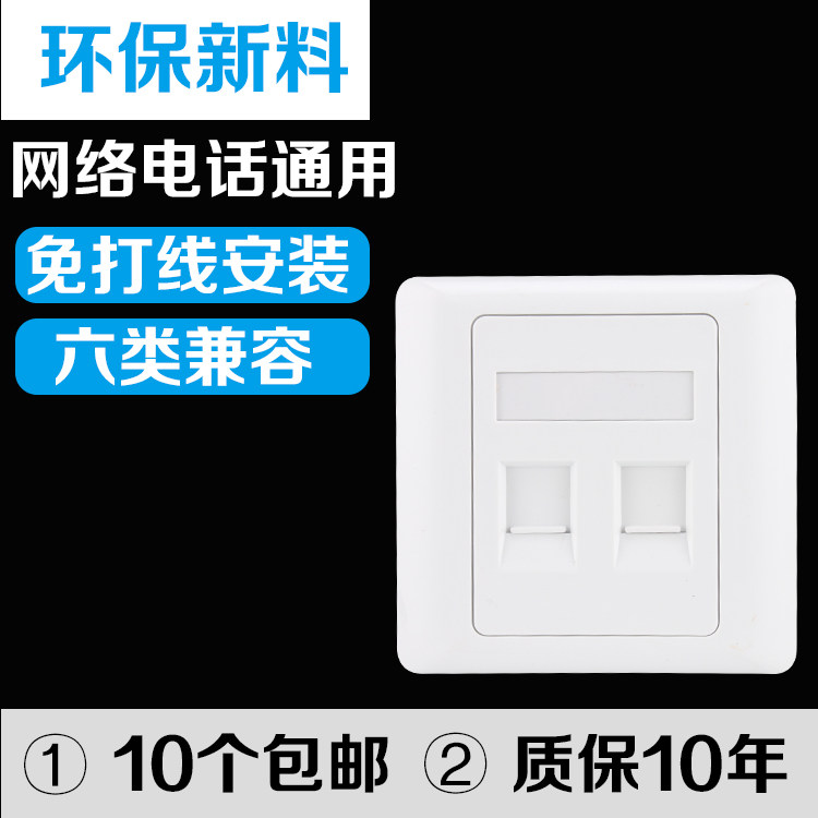 Standard type double mouth free from beating 6 types of network routes computer switch socket panel 86 Type one thousand trillion Super six class Internet modules