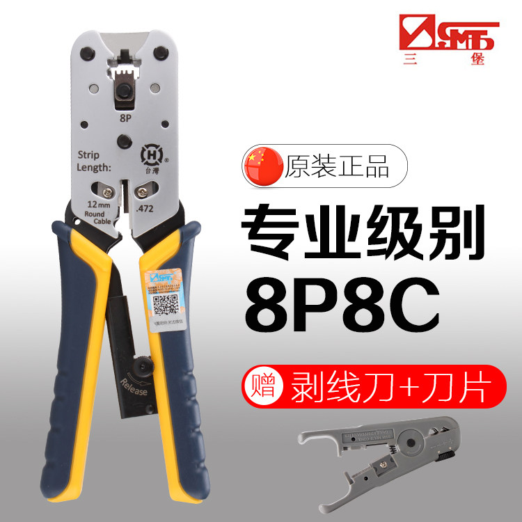 Original Imported Taiwan Triborg Crystal Head Mesh Route Press Wire Pliers Wire Pliers Internet Pliers 2182R With Blade Exfoliating Pliers