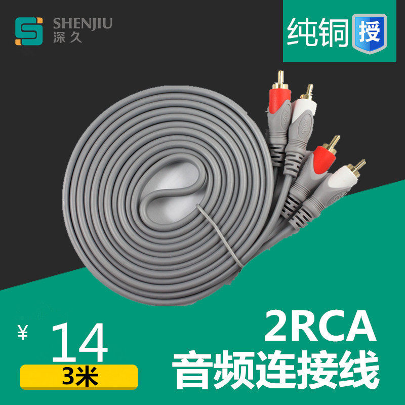 Red White Double Lotus audio line 2RCA audio connecting line DVD pick up power amplifier Line sound Low sound gun transmission line