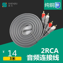 Red White Double Lotus audio line 2RCA audio connecting line DVD pick up power amplifier Line sound Low sound gun transmission line