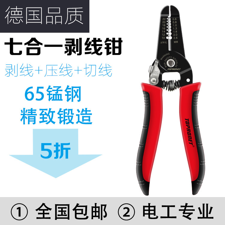 Industrial grade mini cable stripper multifunctional electrician German cable scissors stripping tool stripping pliers