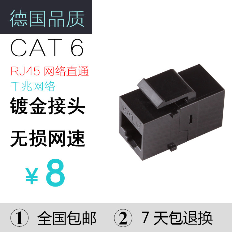 Six types of new gilded RJ45 connector Type 6 crystal head network straight through head net route extended to joint