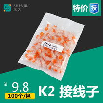  High-quality telecommunications special K2 connection terminal network cable terminal wiring oil 100 pcs
