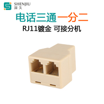 Telephone splitter One-point two-point box Telephone parallel extension port Telephone three-way head