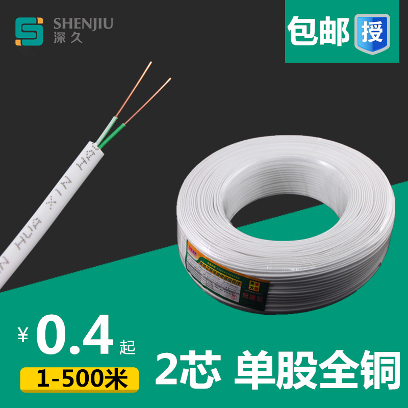 Flat all-copper two-core telephone line 2-core 0.5 copper single-strand RJ11 telephone line landline line foot meter national standard