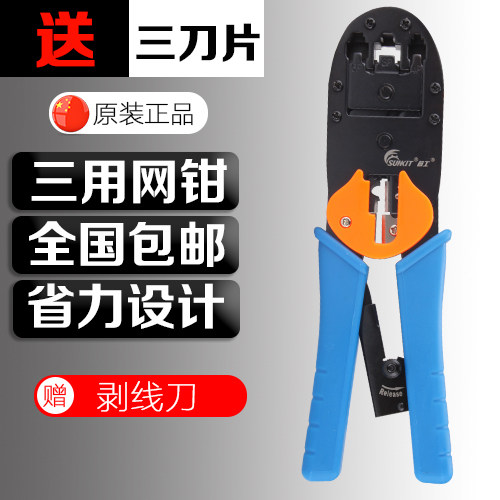 First Work 8468BR Five Categories Crystal Head Mesh Route Press Wire Pliers Suit Internet Tool Press Line Pliers Blades Exfoliating Pliers