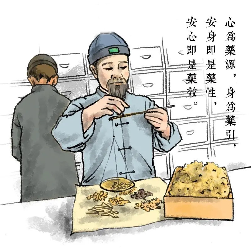 聚安堂药材铺