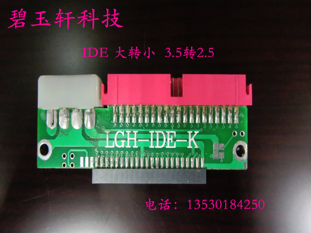 ide large to small card the laptop hard disk interface is converted to a desktop hard disk interface! hard disk conversion card