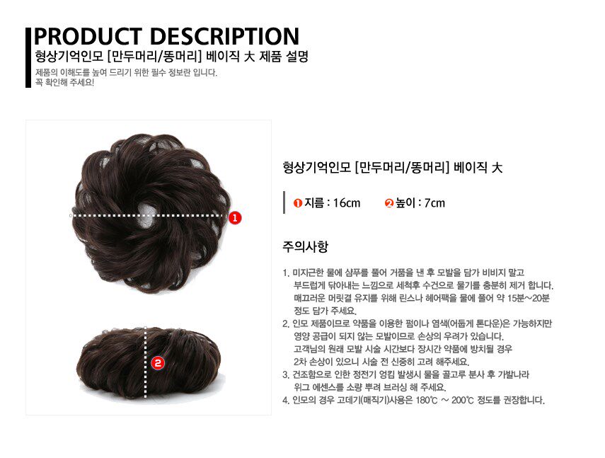 Extension cheveux - Chignon - Ref 248872 Image 19