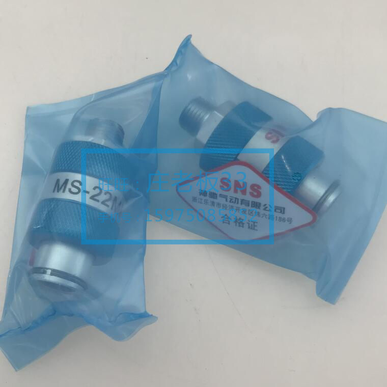 SNS Shenchi slide switch MS-22MF MS-11MF MS-33MF MS-44MF hand slide valve original