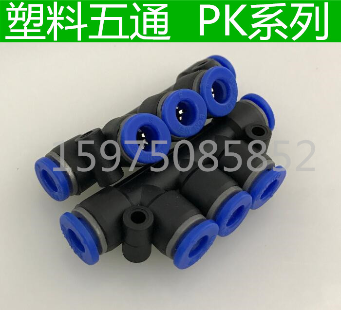 Windpipe joint PK five-way quick joint quick coupling head PK-8 6 4 10 12 plastic five-way joint-Taobao