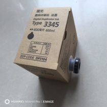 Ricoh 3345 original ink cartridge and toner for DD3345C machine
