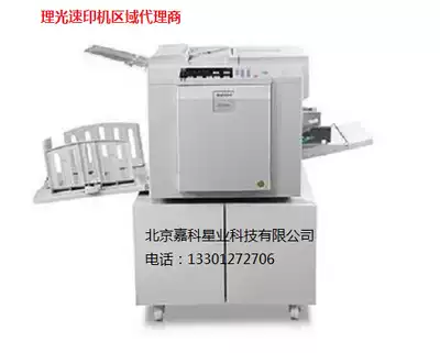 Ricoh Speed Printing Machine DD2433CAll Small Digital Printing Machine Oil Printing Machine Area Agent