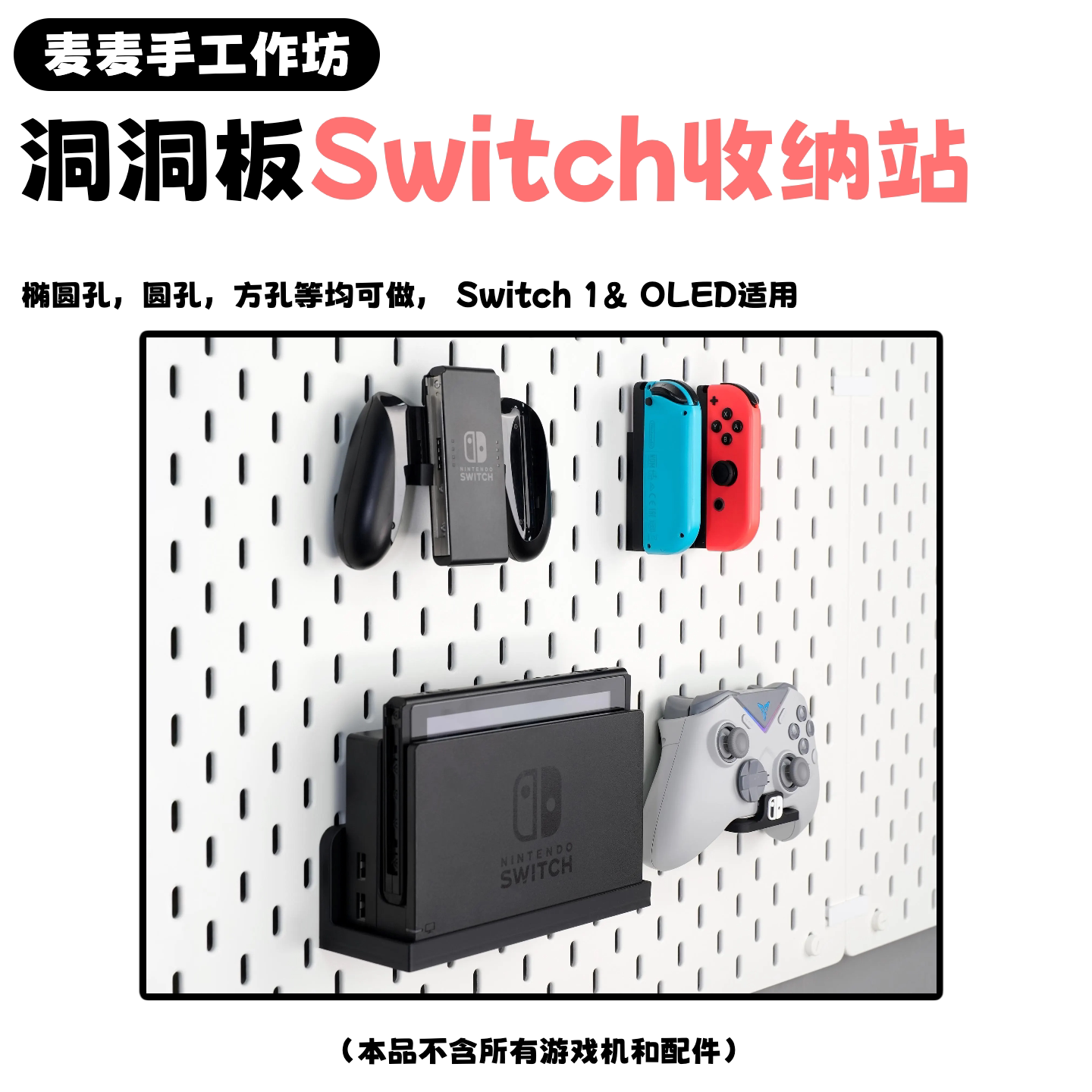 Adapted to Switch hole board accessory bracket base