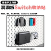 Adapted to Switch hole board accessory bracket base