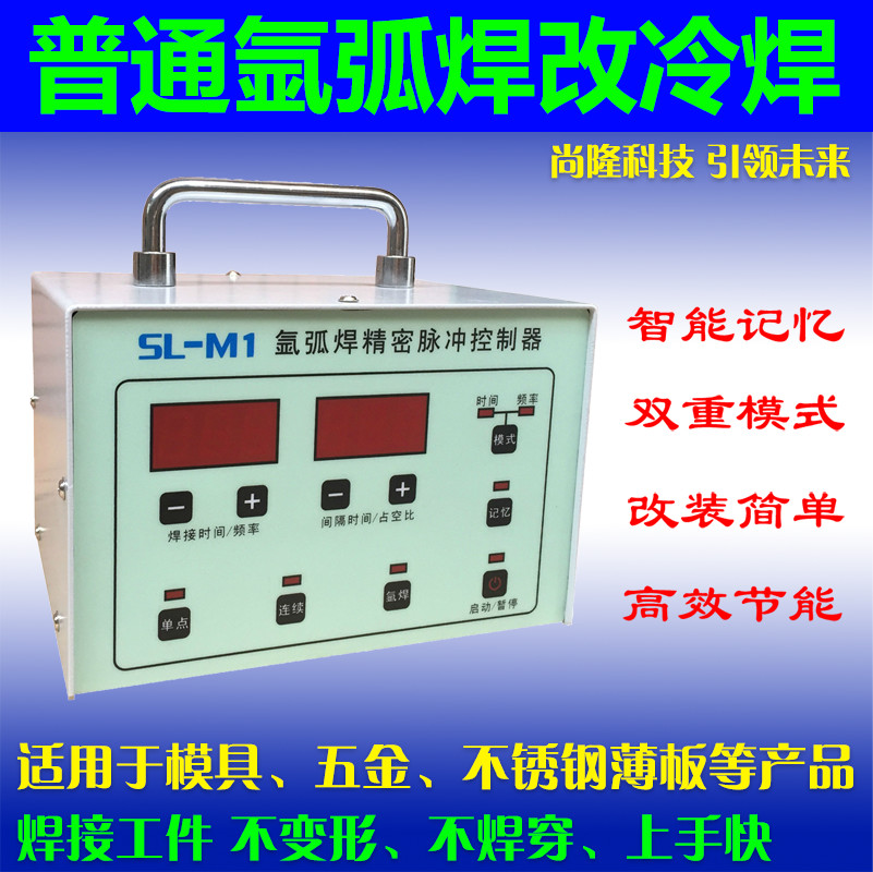 Argon arc welding machine modification cold welding machine stainless steel household pulse spot welding controller modification new and veteran can be used