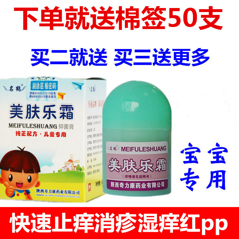 Chilli Conname Crane Beauty Cream Wet Itch Cream Wet with diaper Prickly Red Farcinea Baby Baby Mosquito Bites