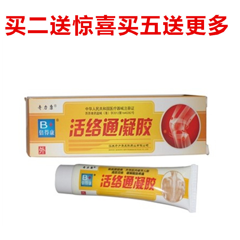 Chilli Concordion Gel Living Fascia to relieve acid-flatulence neck and shoulder waist leg pain Buy 2 send 1 5 delivery 3