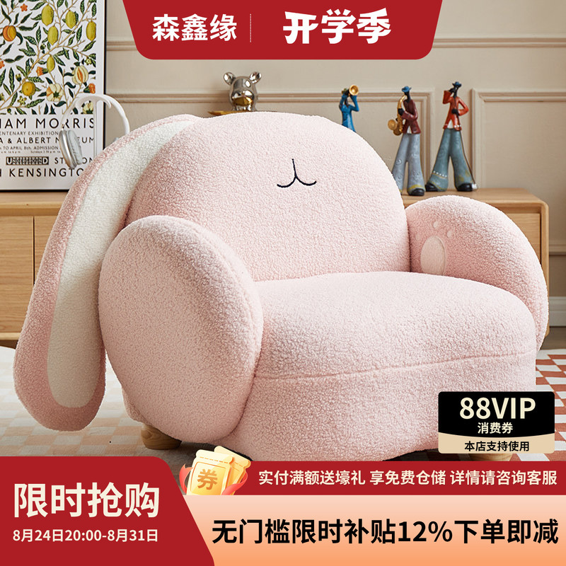Children's Sofa Chair, Cute Animal Single-Seat Lazy Reading Baby Chair, Lambswool Leisure Cream-Style Small Sofa