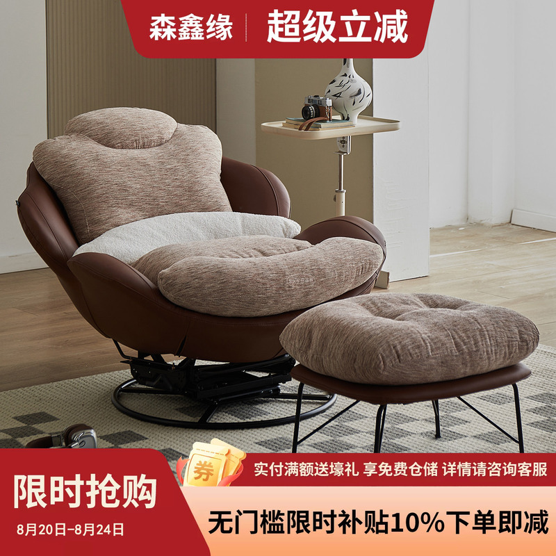 Eggshell Rocking Chair for Living Room and Balcony, Leisure Lazy Single-Person Swivel Chair, Super Comfortable Sofa Chair, New Leather Recliner